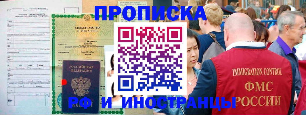 временная регистрация надежно в Усть-Лабинске