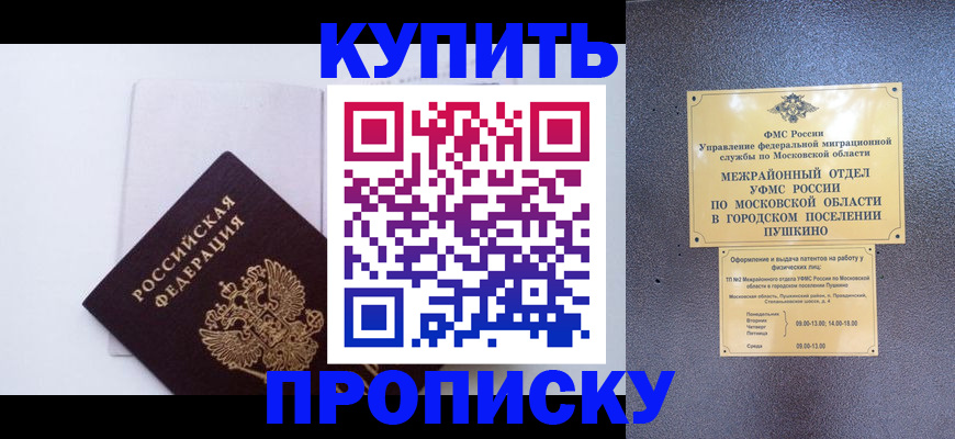 найти адрес прописки в Усть-Лабинске