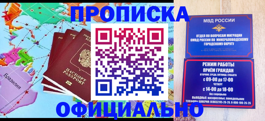 временная регистрация надежно в Усть-Лабинске